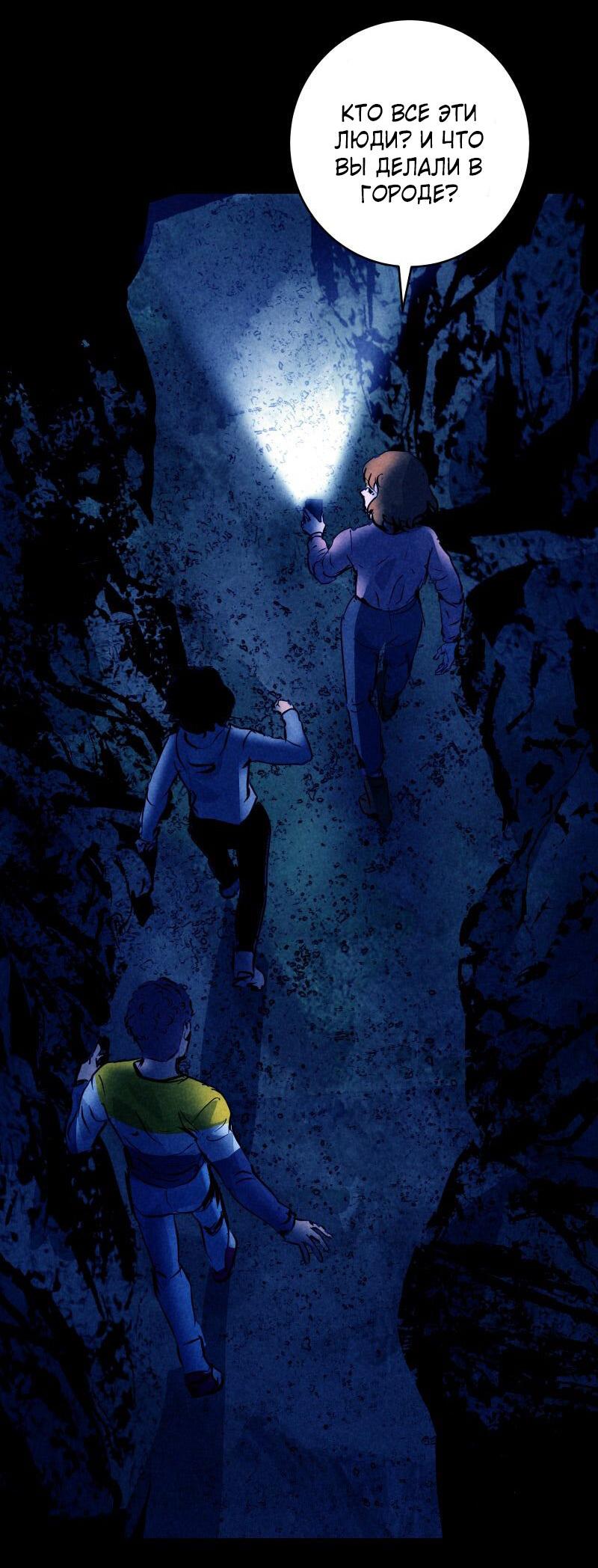 Манга Мэнни - Глава 52 Страница 26