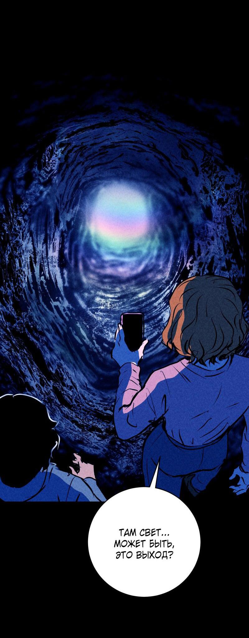 Манга Мэнни - Глава 52 Страница 28