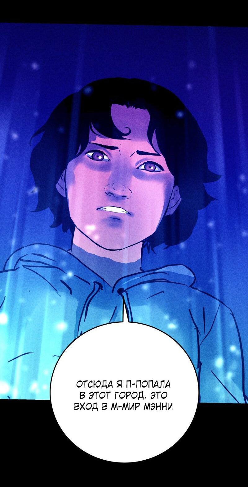 Манга Мэнни - Глава 52 Страница 37