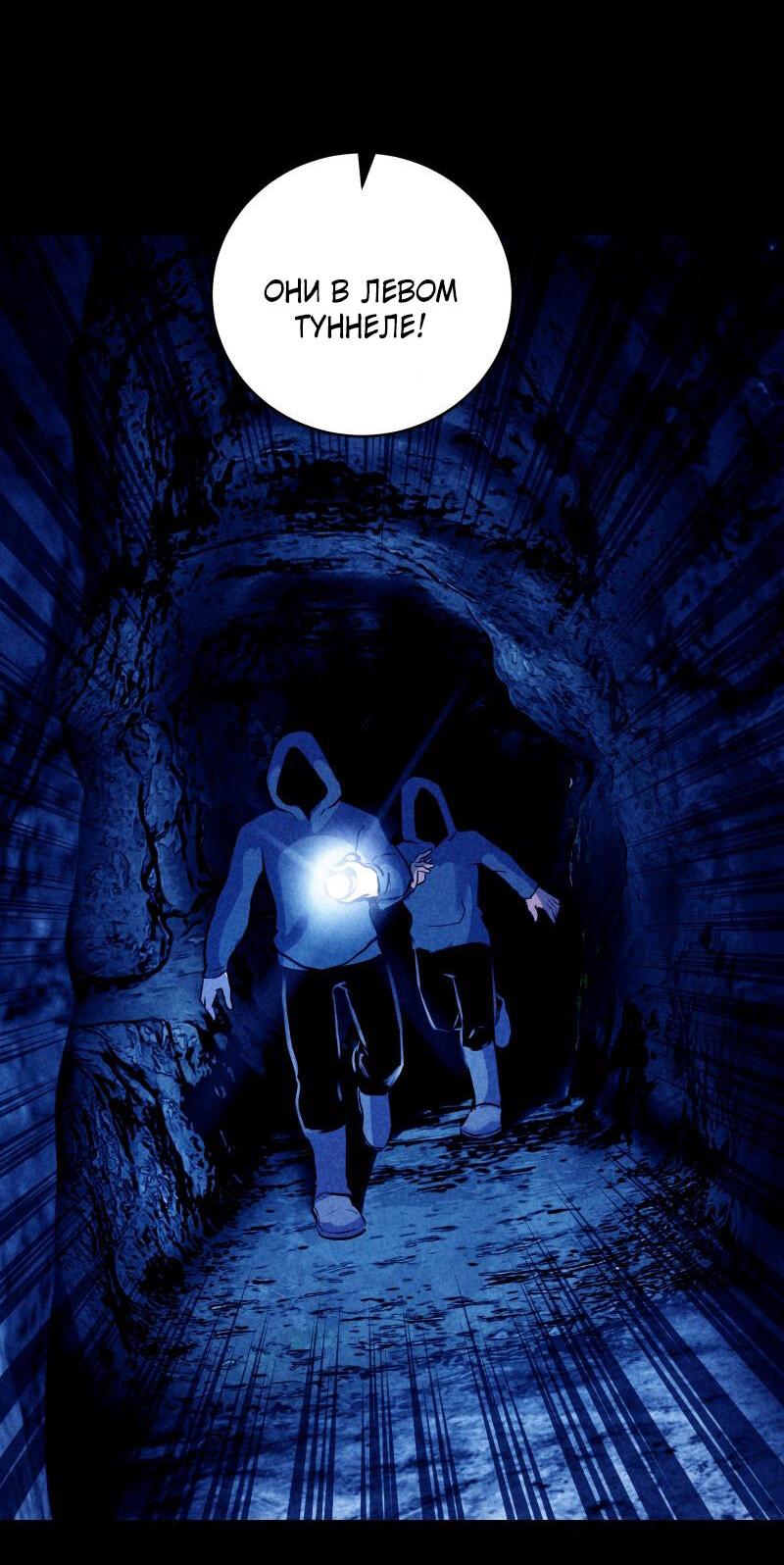 Манга Мэнни - Глава 52 Страница 16