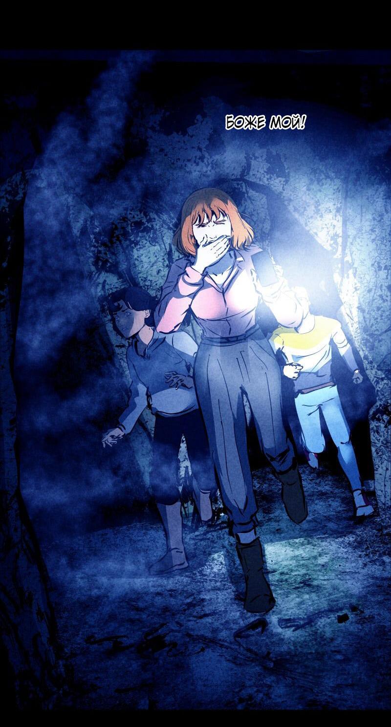 Манга Мэнни - Глава 52 Страница 25