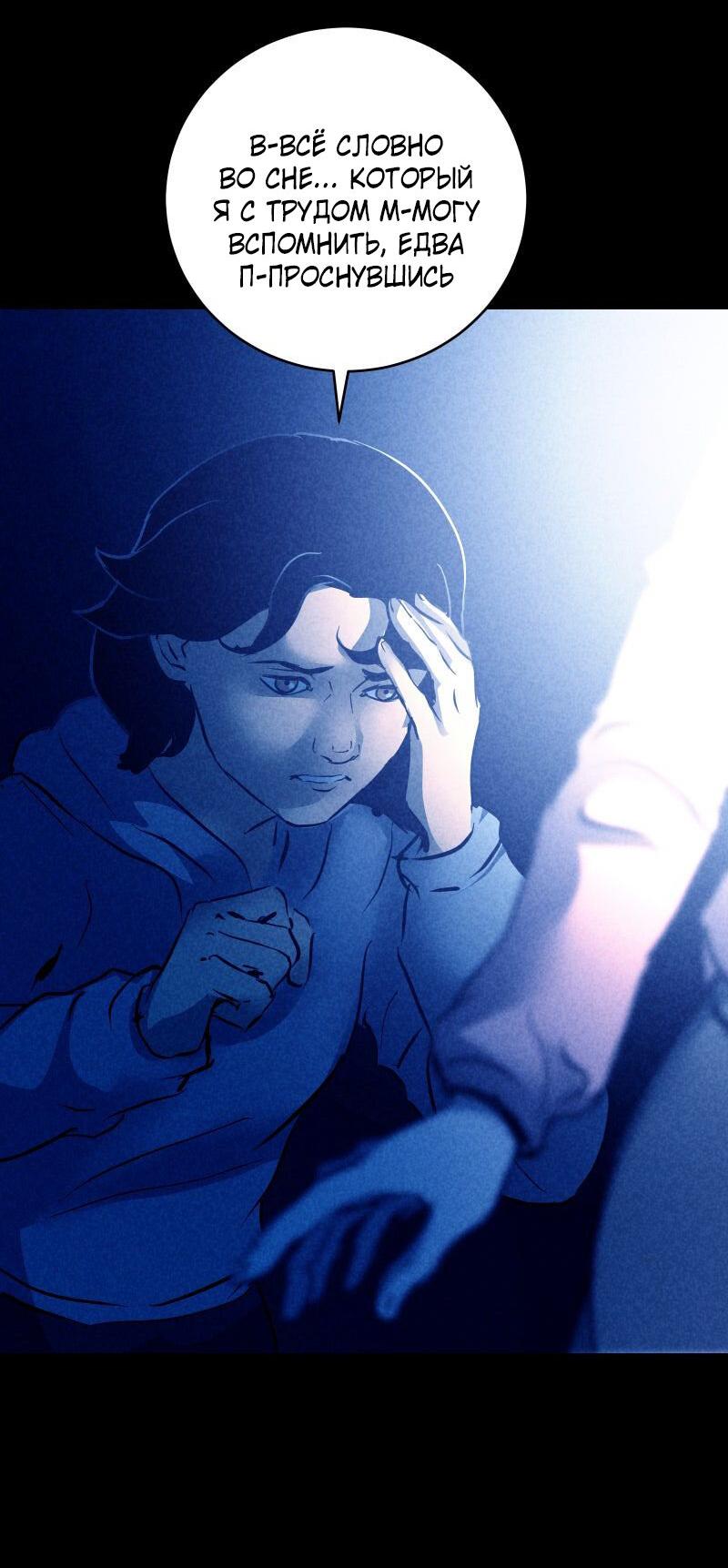 Манга Мэнни - Глава 52 Страница 27