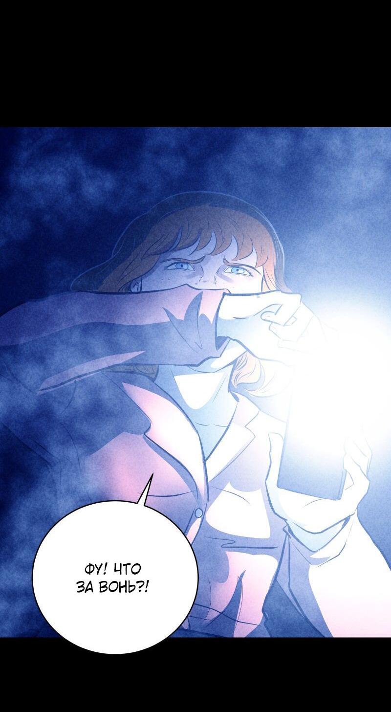 Манга Мэнни - Глава 52 Страница 20