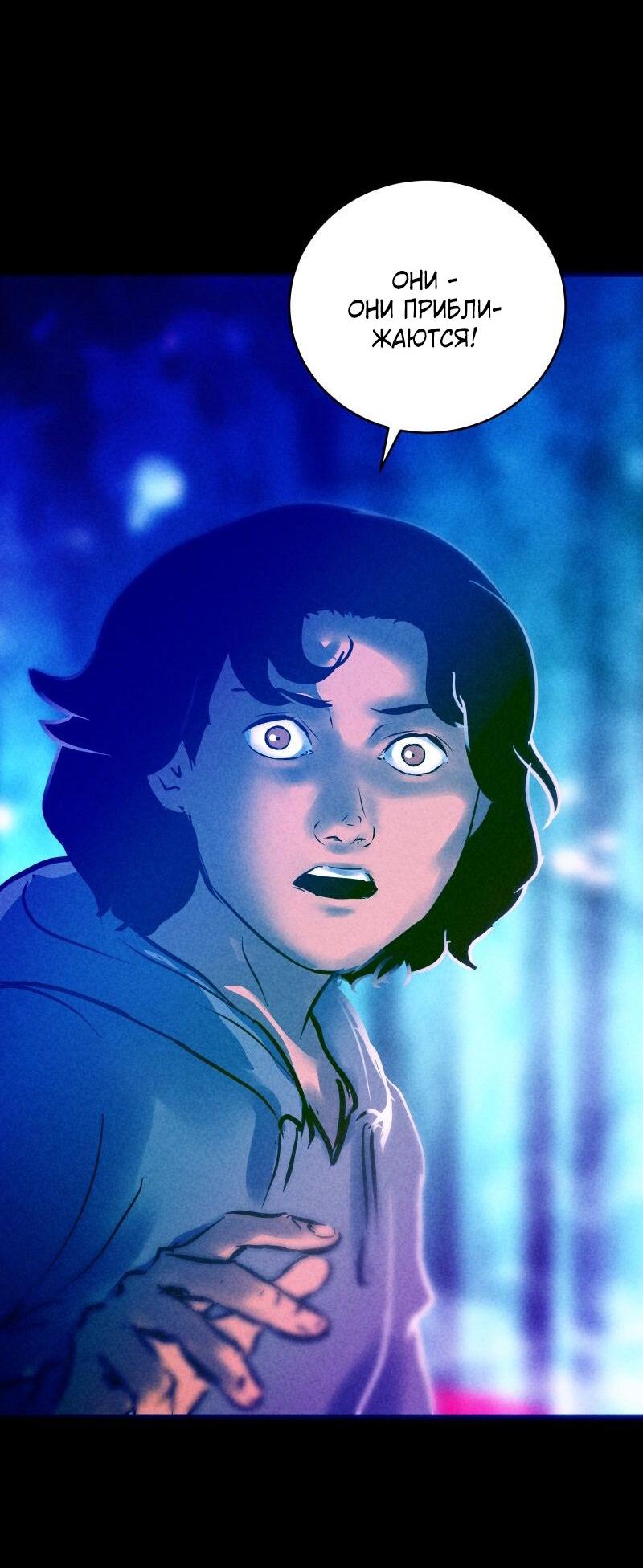 Манга Мэнни - Глава 52 Страница 42