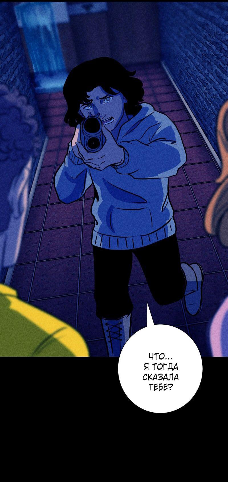 Манга Мэнни - Глава 51 Страница 17