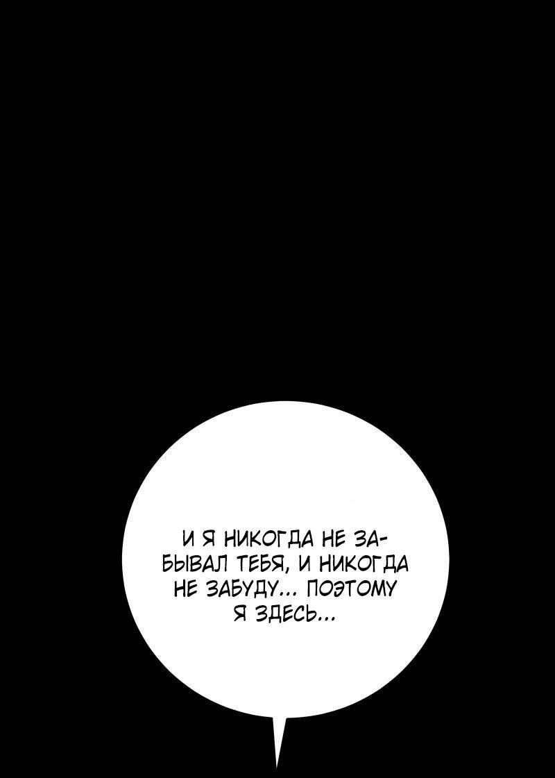 Манга Мэнни - Глава 51 Страница 22