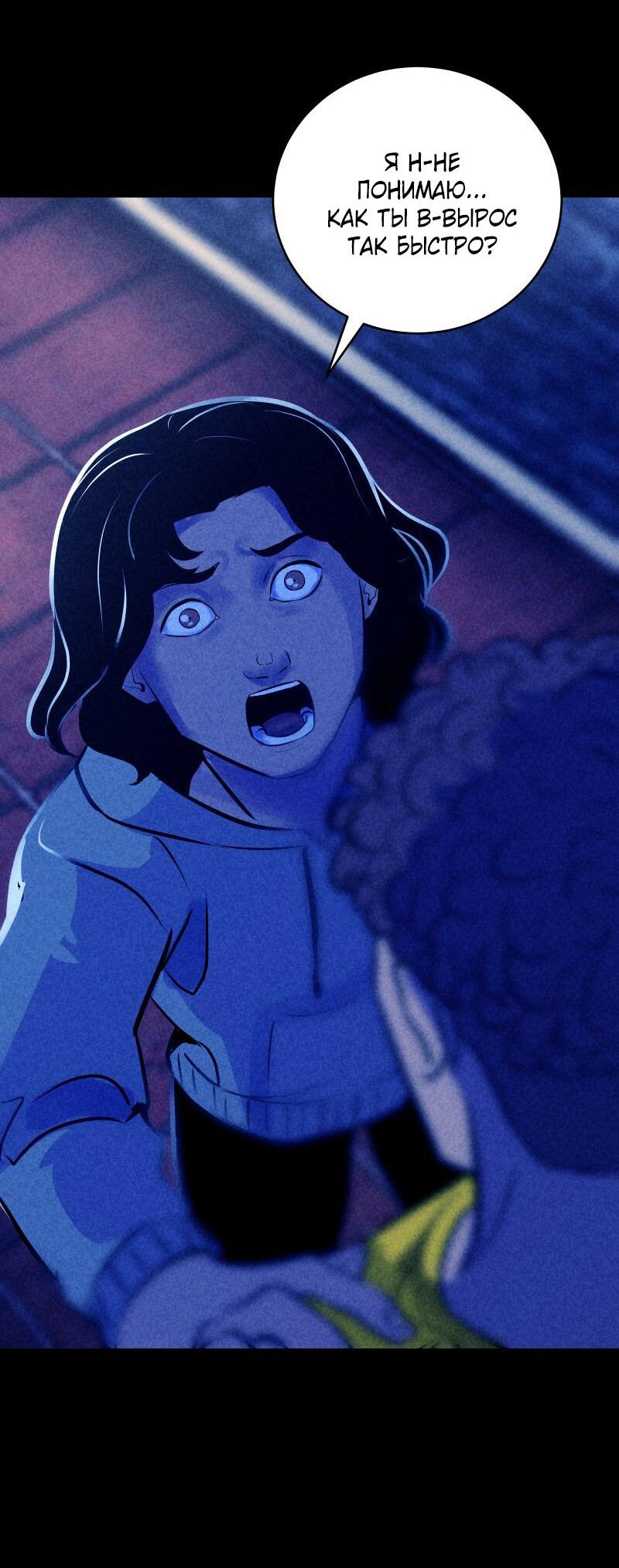 Манга Мэнни - Глава 51 Страница 40