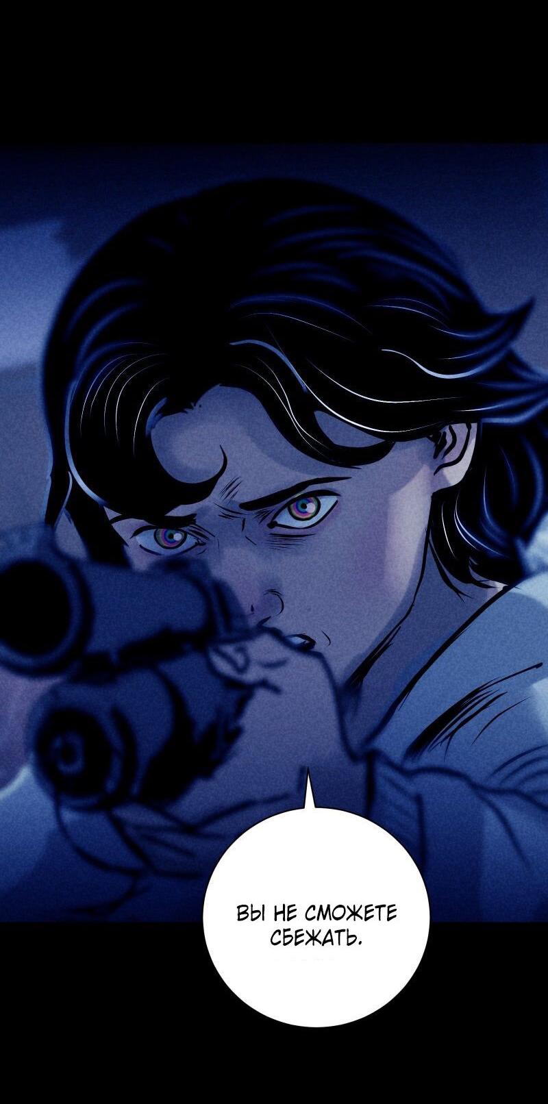 Манга Мэнни - Глава 51 Страница 4