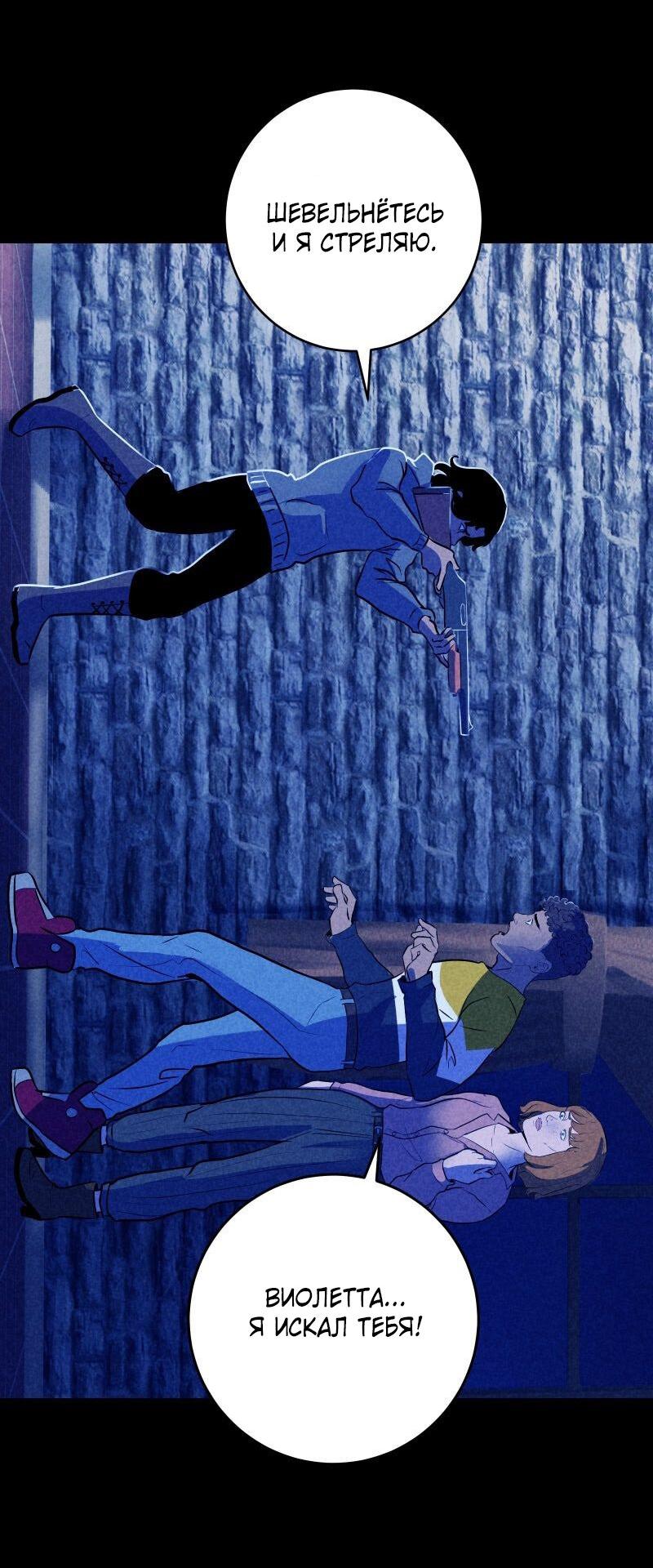 Манга Мэнни - Глава 51 Страница 5