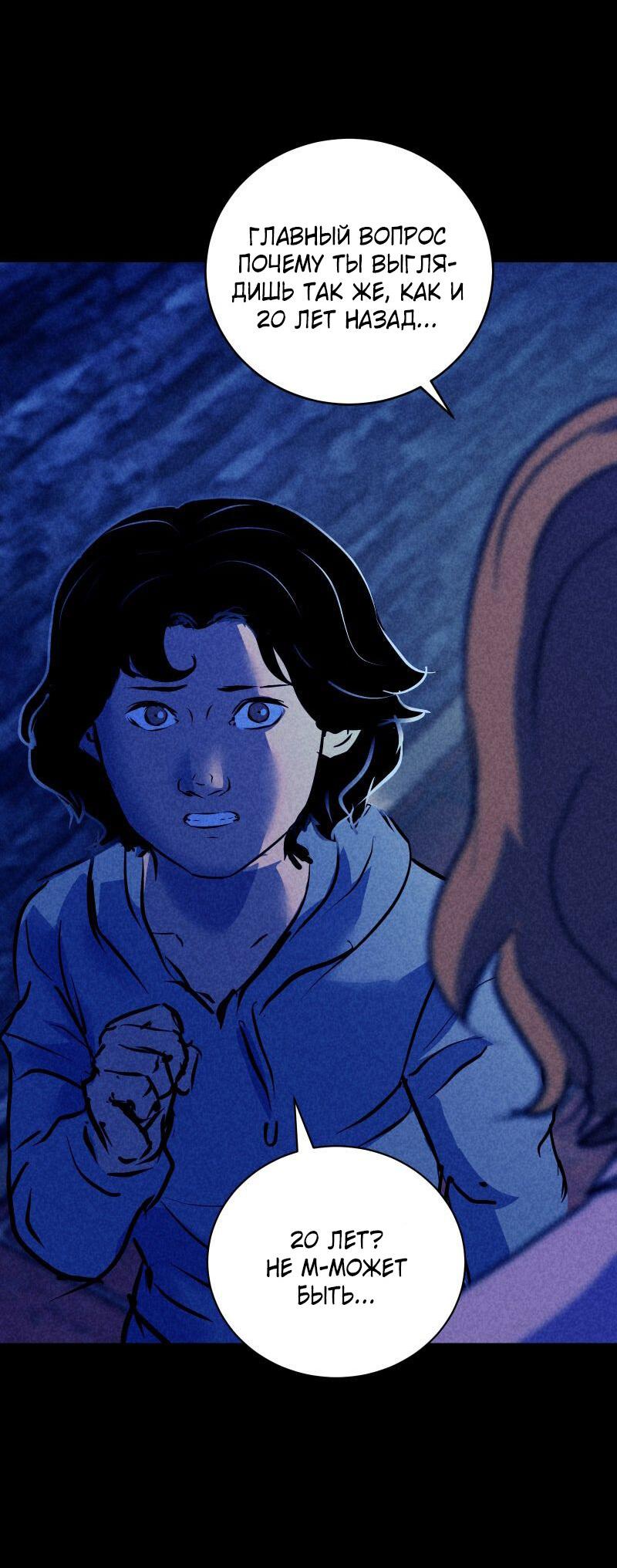 Манга Мэнни - Глава 51 Страница 42