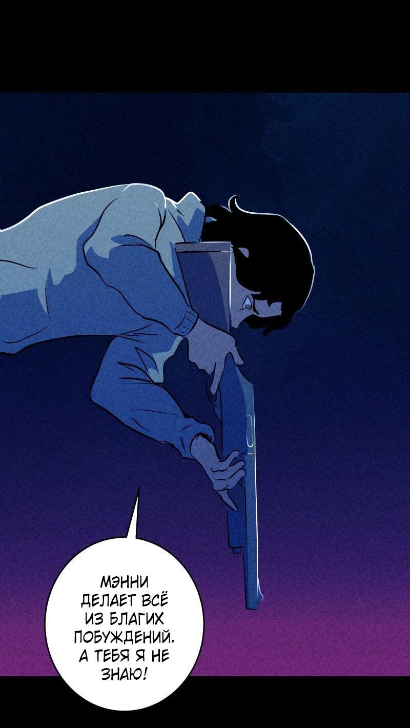 Манга Мэнни - Глава 51 Страница 7