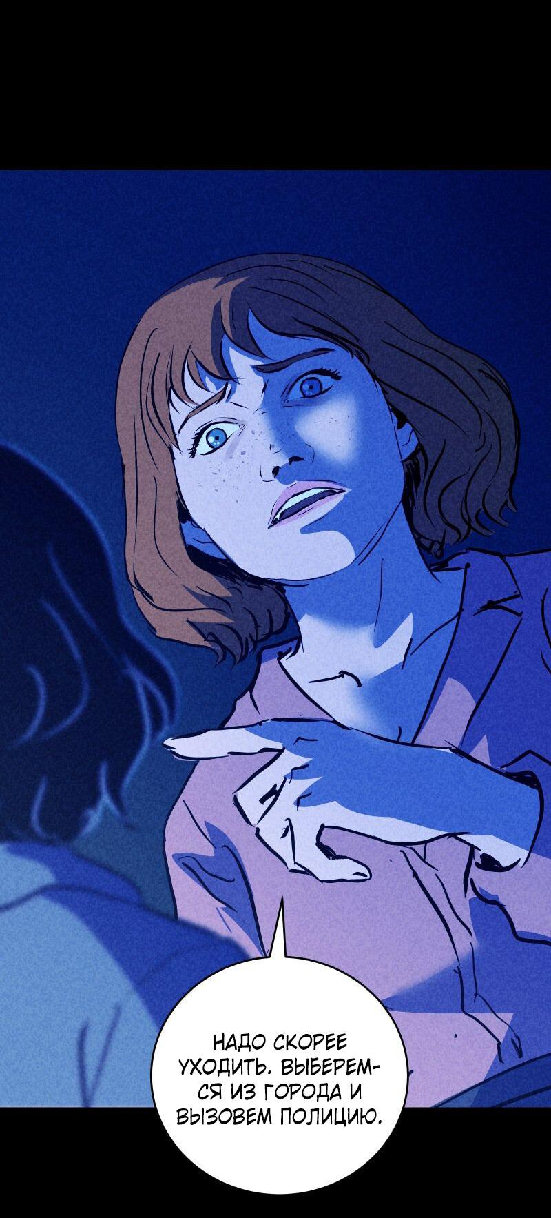 Манга Мэнни - Глава 51 Страница 43