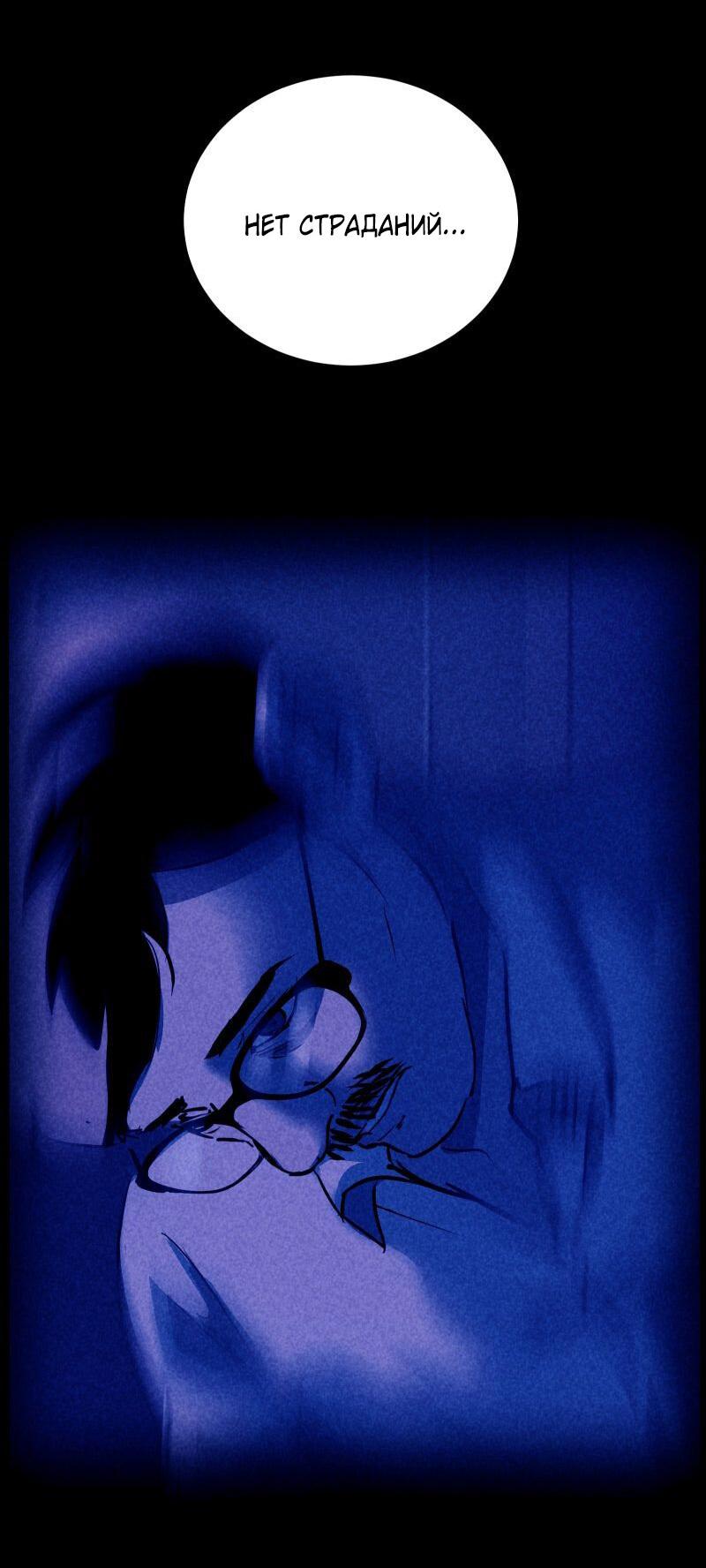 Манга Мэнни - Глава 51 Страница 15