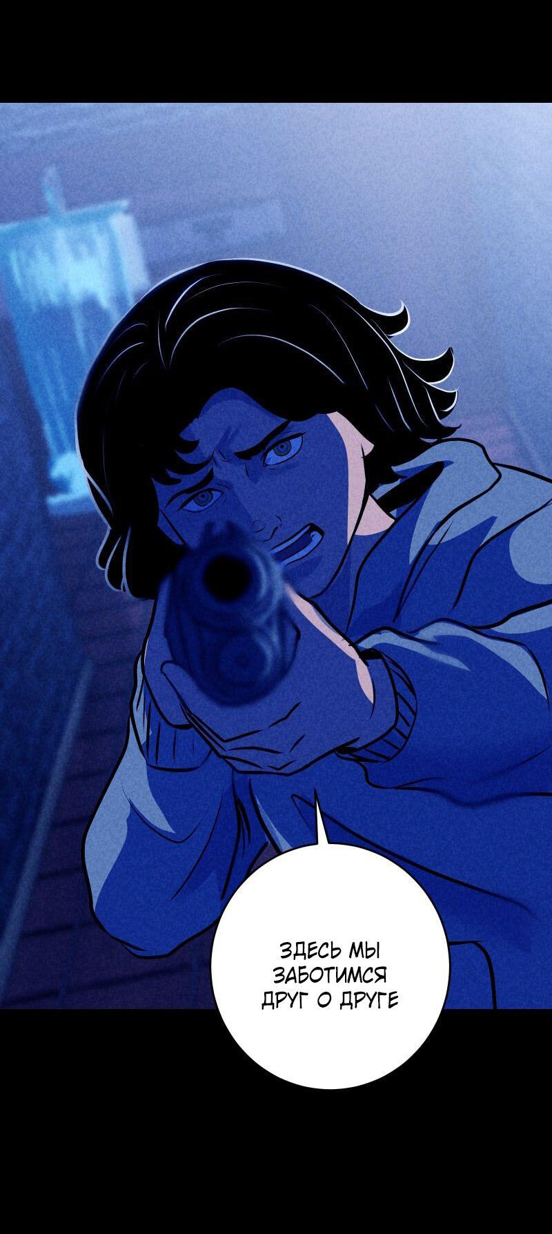 Манга Мэнни - Глава 51 Страница 11