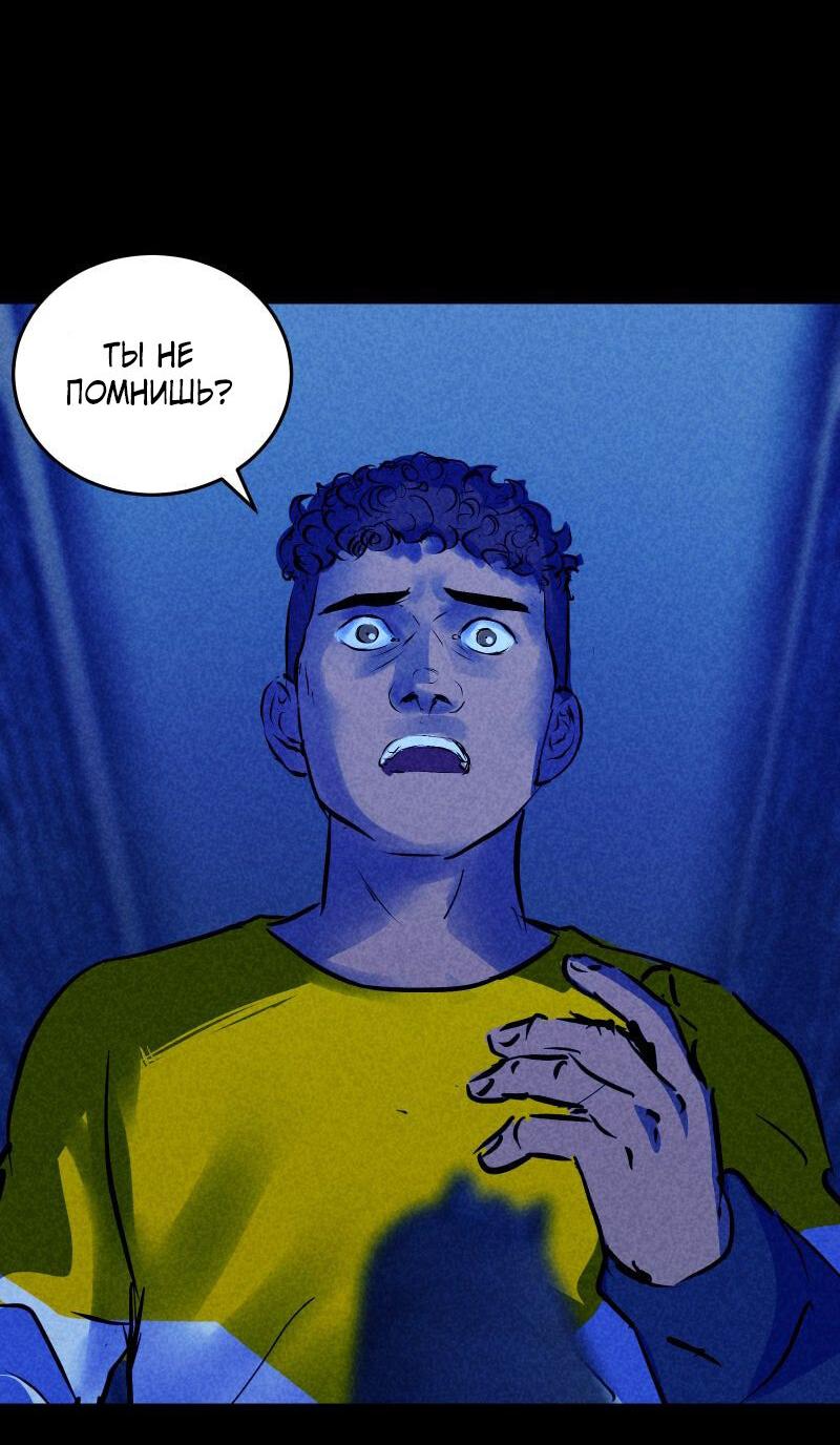 Манга Мэнни - Глава 51 Страница 18