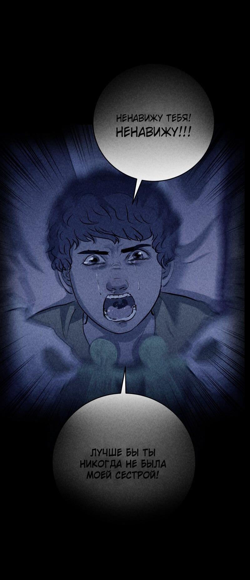 Манга Мэнни - Глава 51 Страница 12