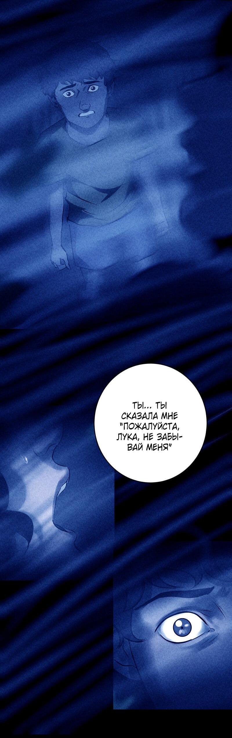 Манга Мэнни - Глава 51 Страница 21