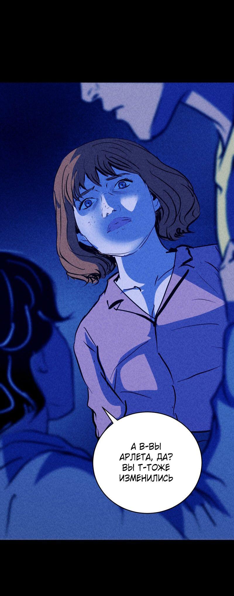 Манга Мэнни - Глава 51 Страница 41