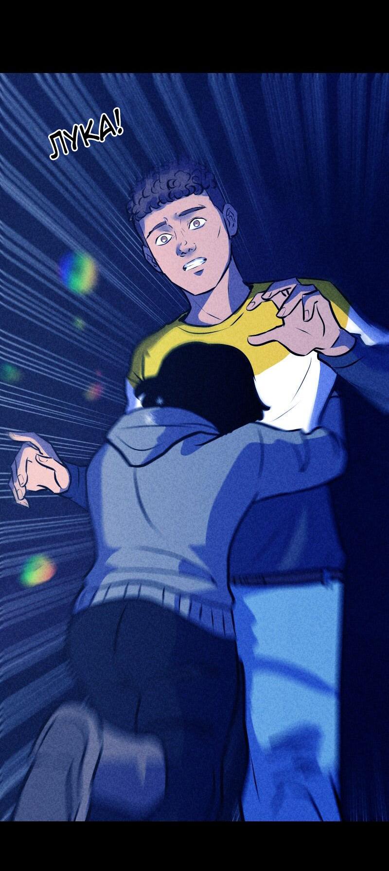 Манга Мэнни - Глава 51 Страница 39