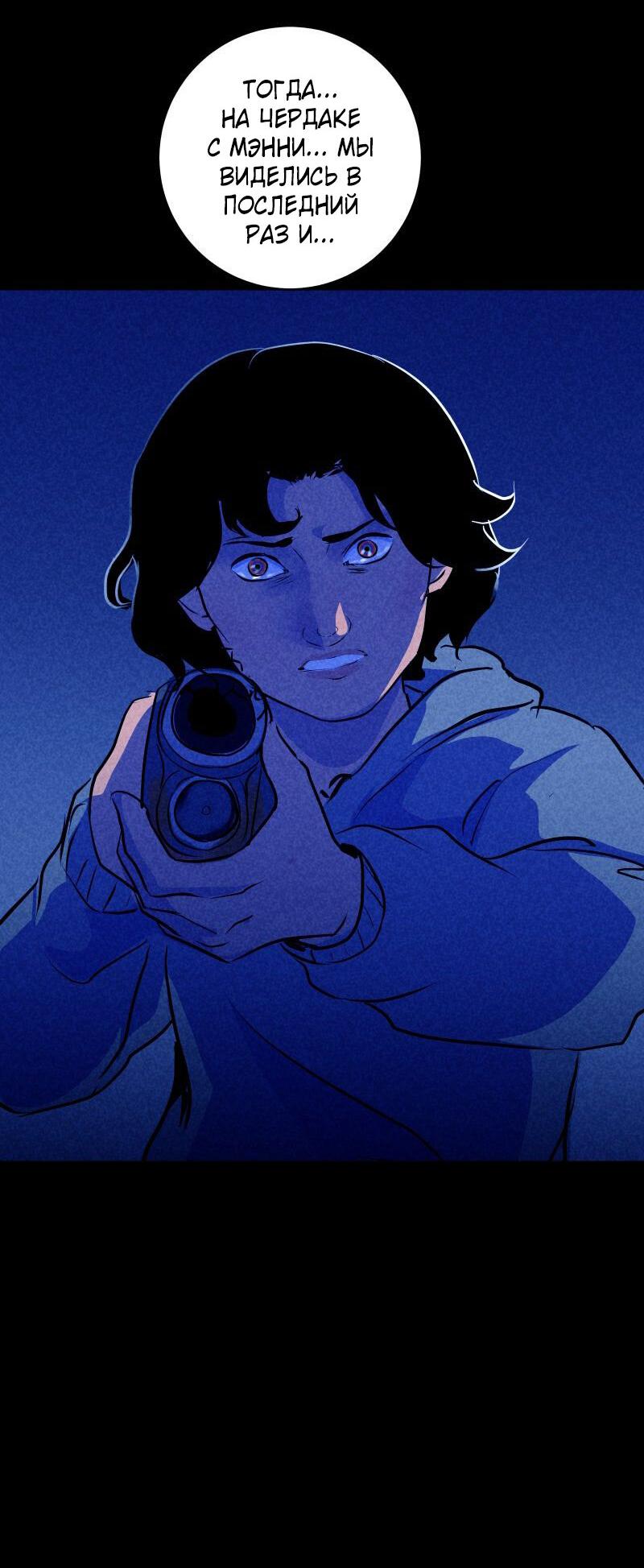 Манга Мэнни - Глава 51 Страница 19