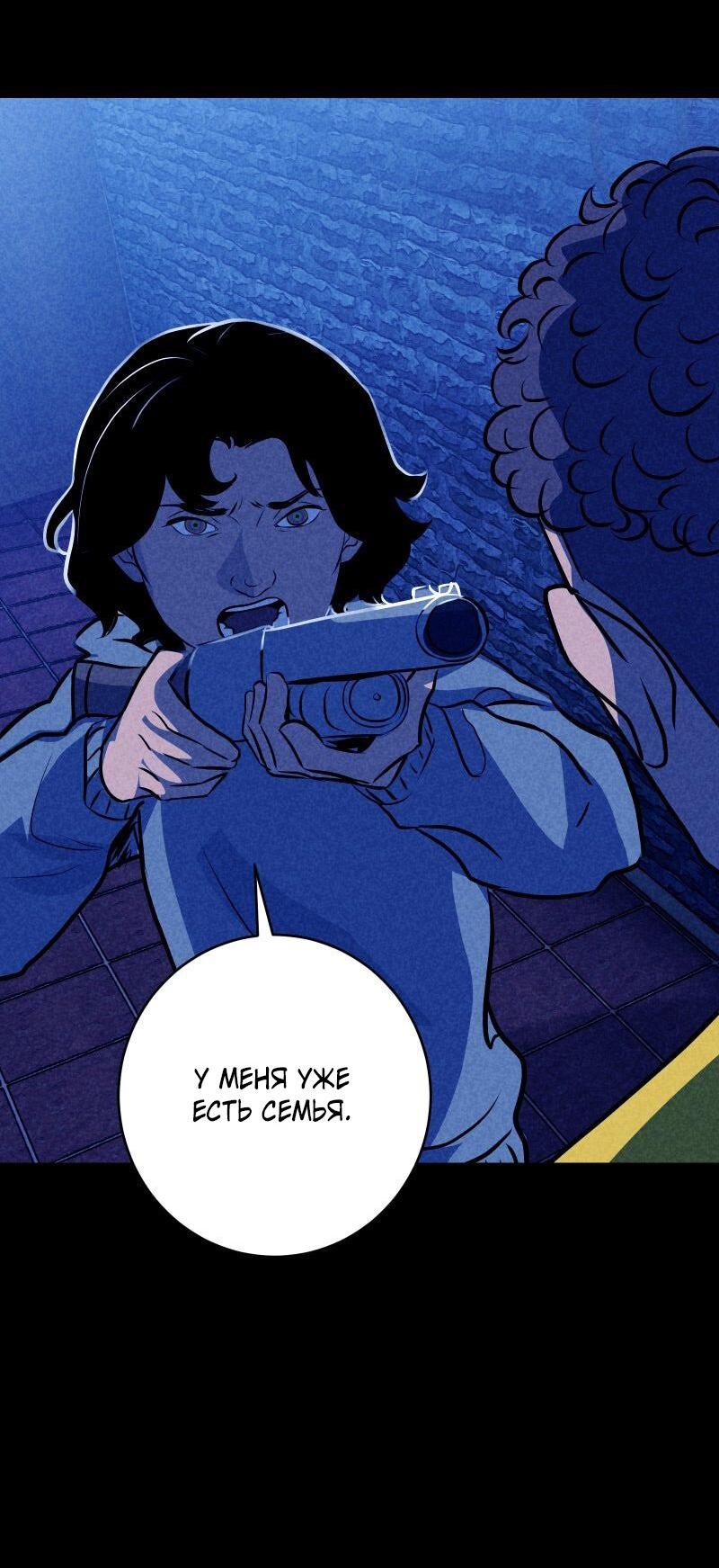 Манга Мэнни - Глава 51 Страница 9