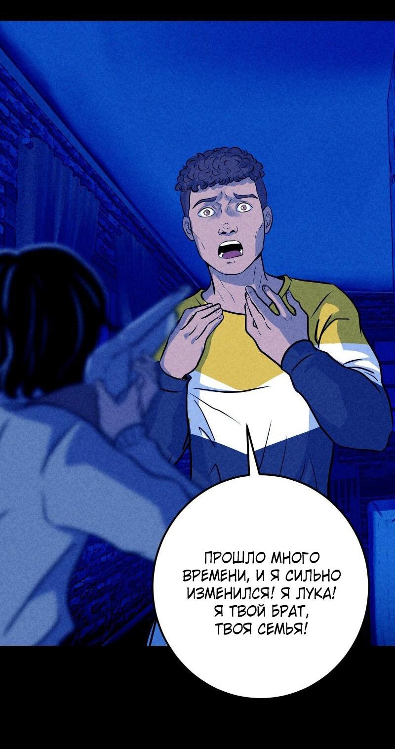 Манга Мэнни - Глава 51 Страница 8