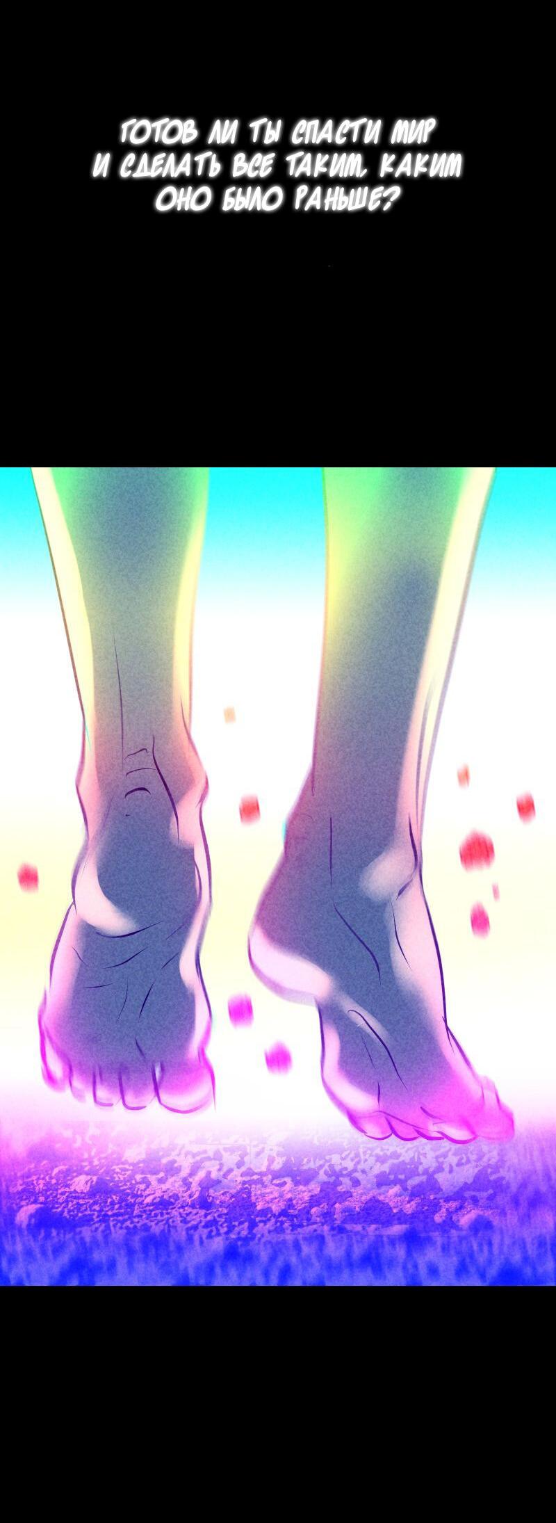 Манга Мэнни - Глава 55 Страница 51