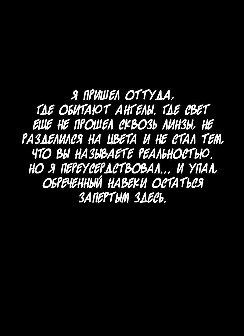 Манга Мэнни - Глава 55 Страница 47