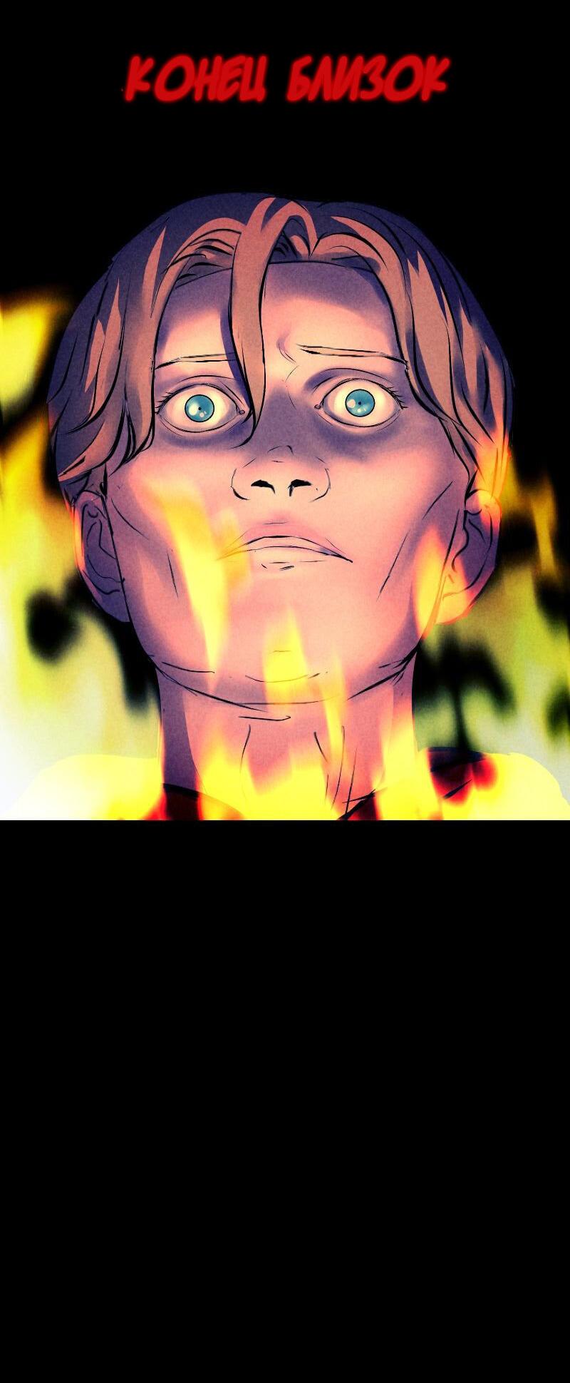 Манга Мэнни - Глава 55 Страница 10