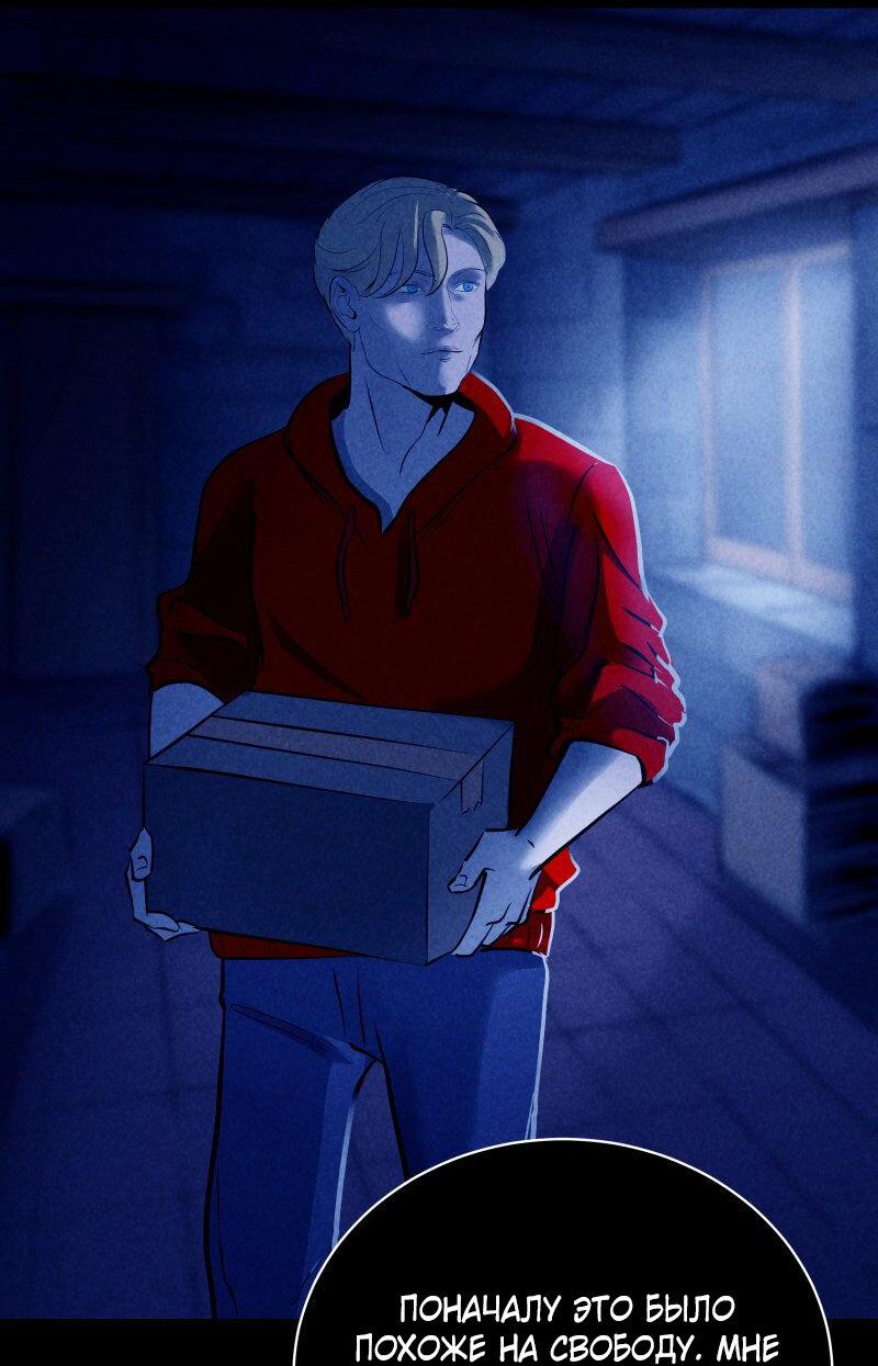 Манга Мэнни - Глава 55 Страница 3