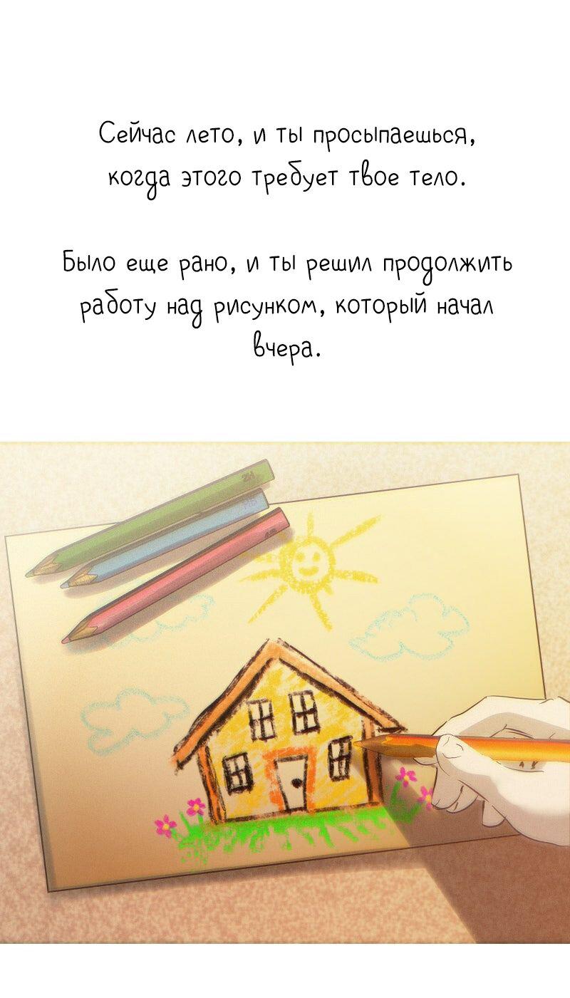 Манга Мэнни - Глава 55 Страница 37