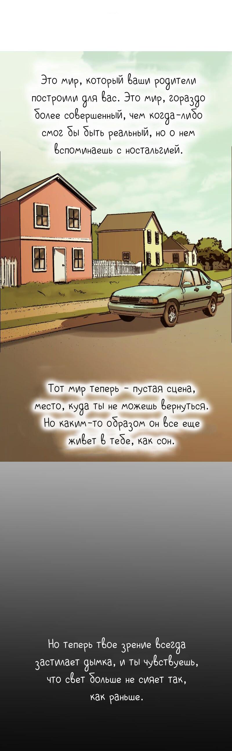 Манга Мэнни - Глава 55 Страница 42