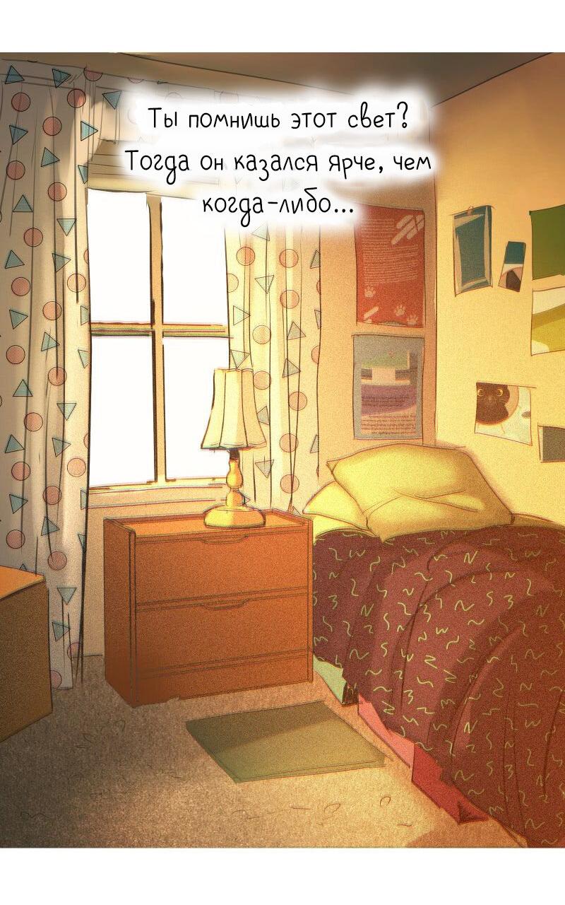 Манга Мэнни - Глава 55 Страница 38