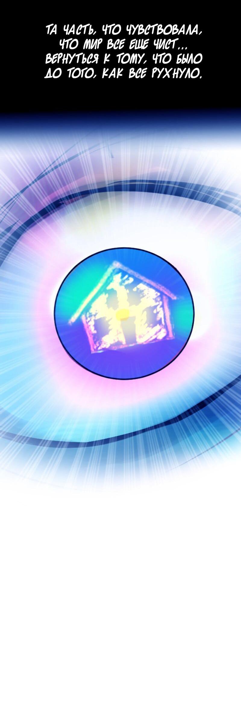 Манга Мэнни - Глава 55 Страница 36