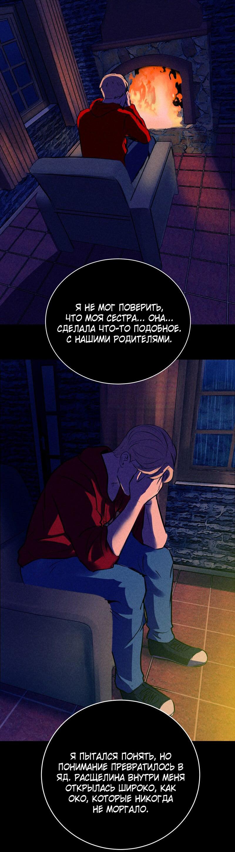 Манга Мэнни - Глава 55 Страница 5