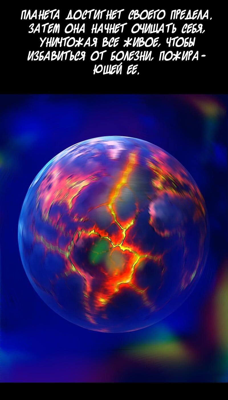 Манга Мэнни - Глава 55 Страница 34