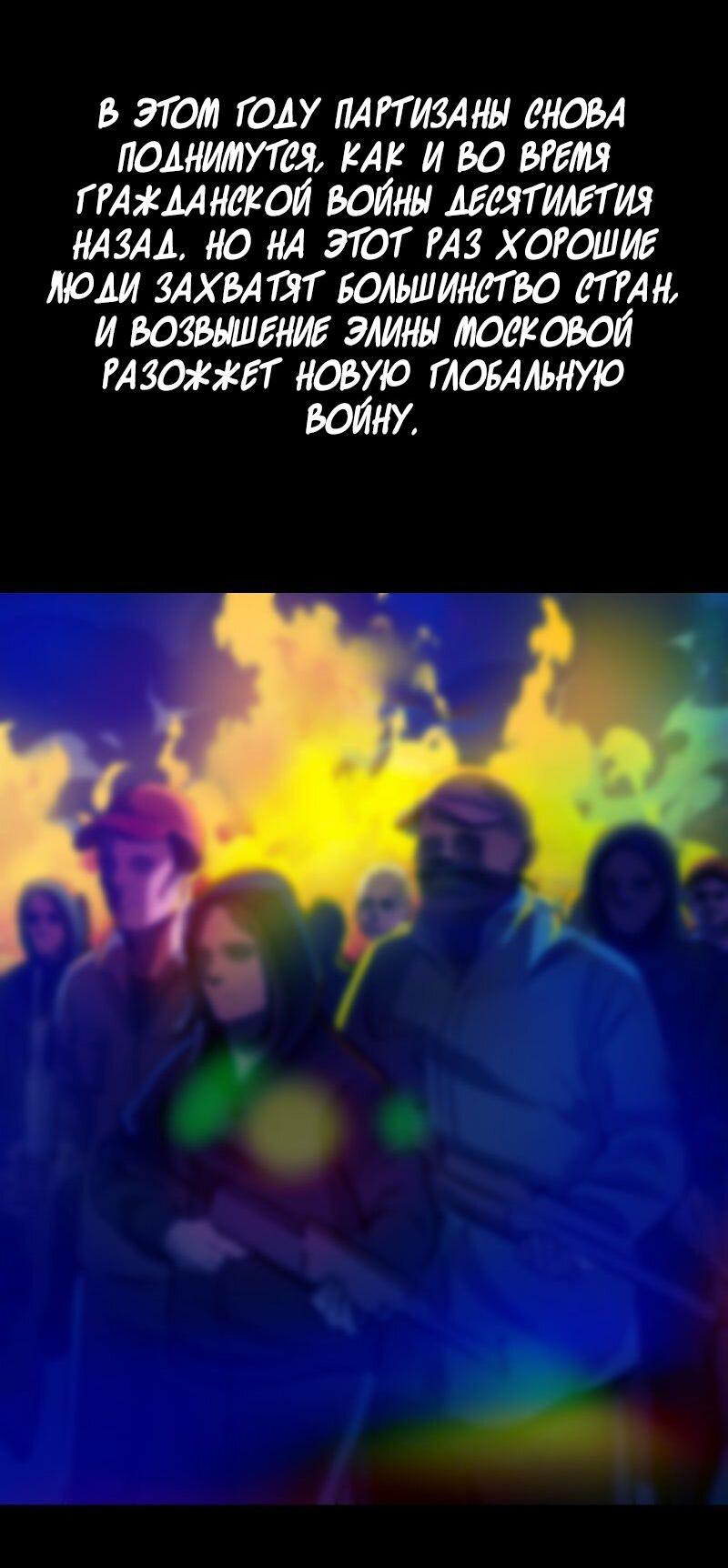 Манга Мэнни - Глава 55 Страница 32