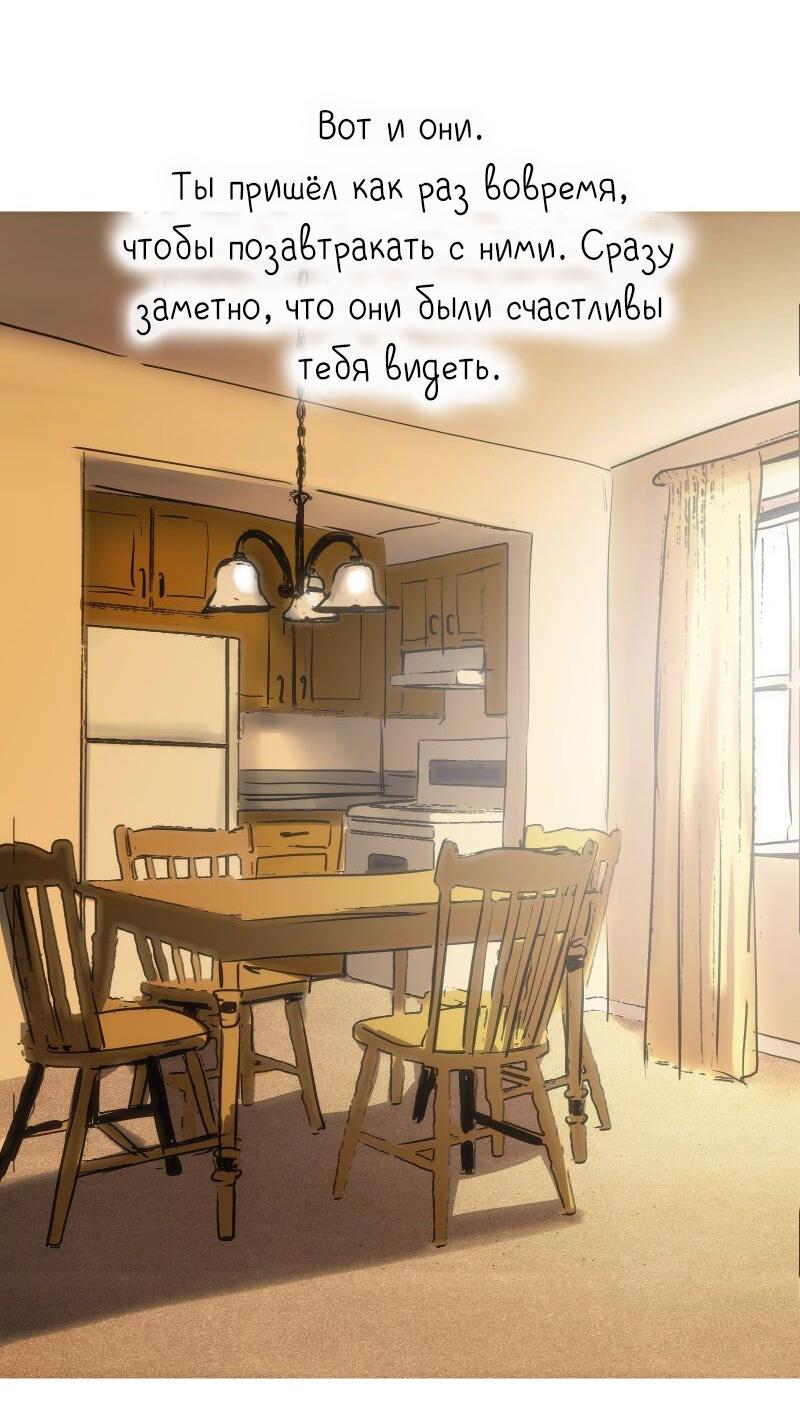 Манга Мэнни - Глава 55 Страница 40