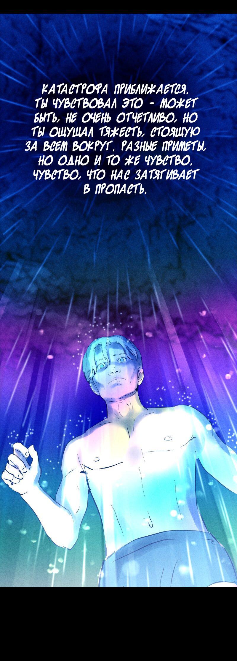 Манга Мэнни - Глава 55 Страница 30