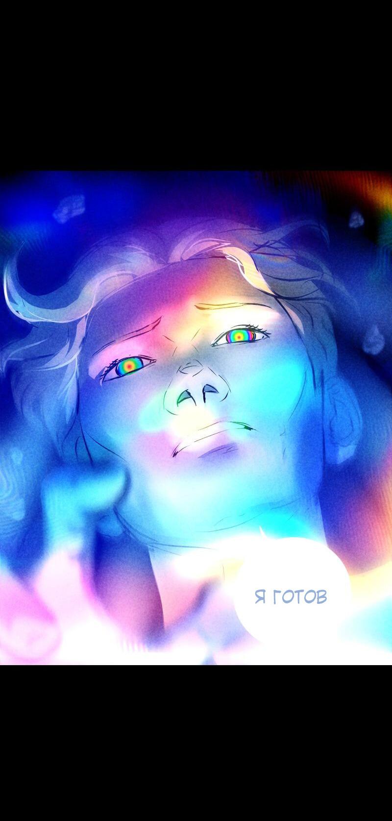 Манга Мэнни - Глава 55 Страница 52