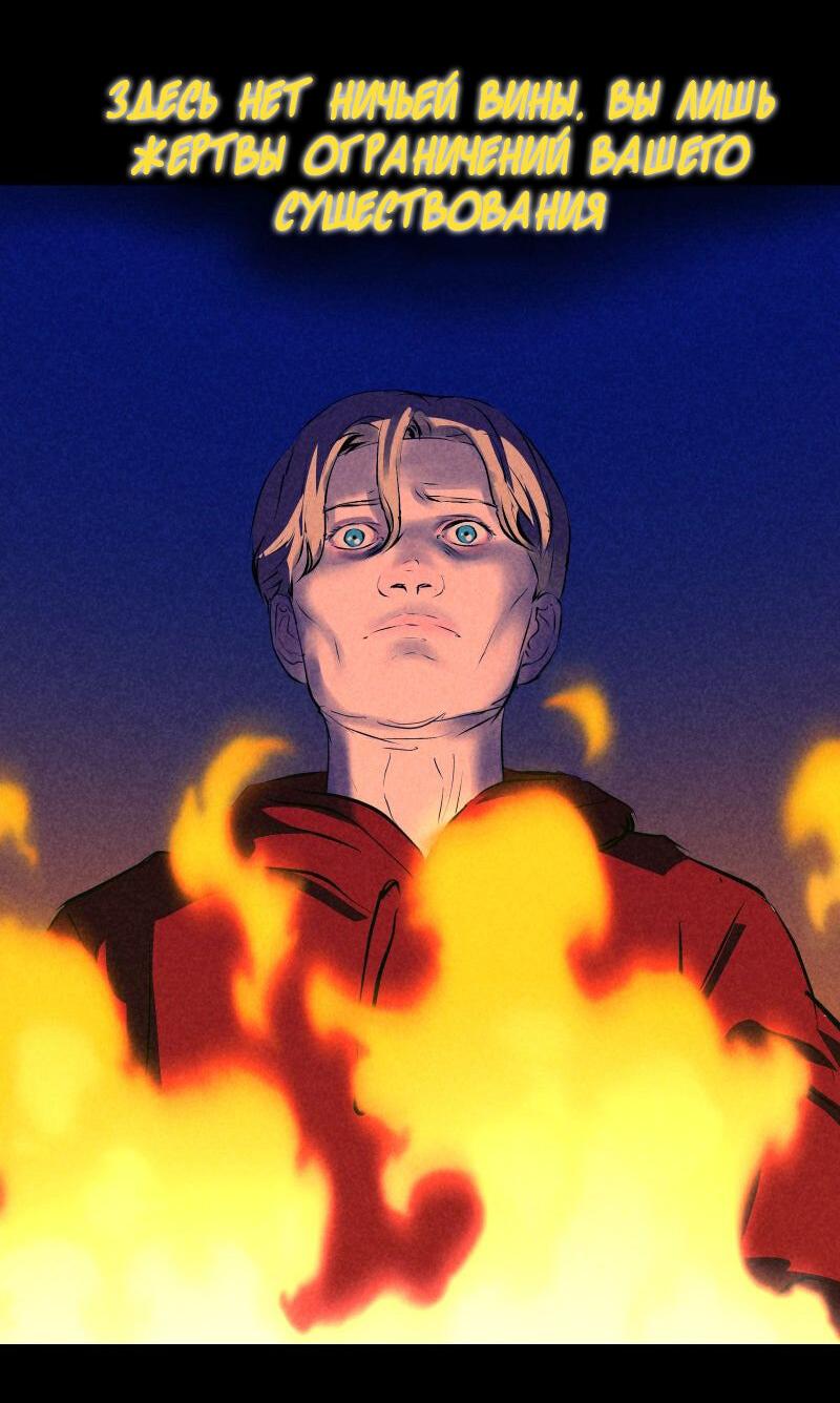 Манга Мэнни - Глава 55 Страница 8