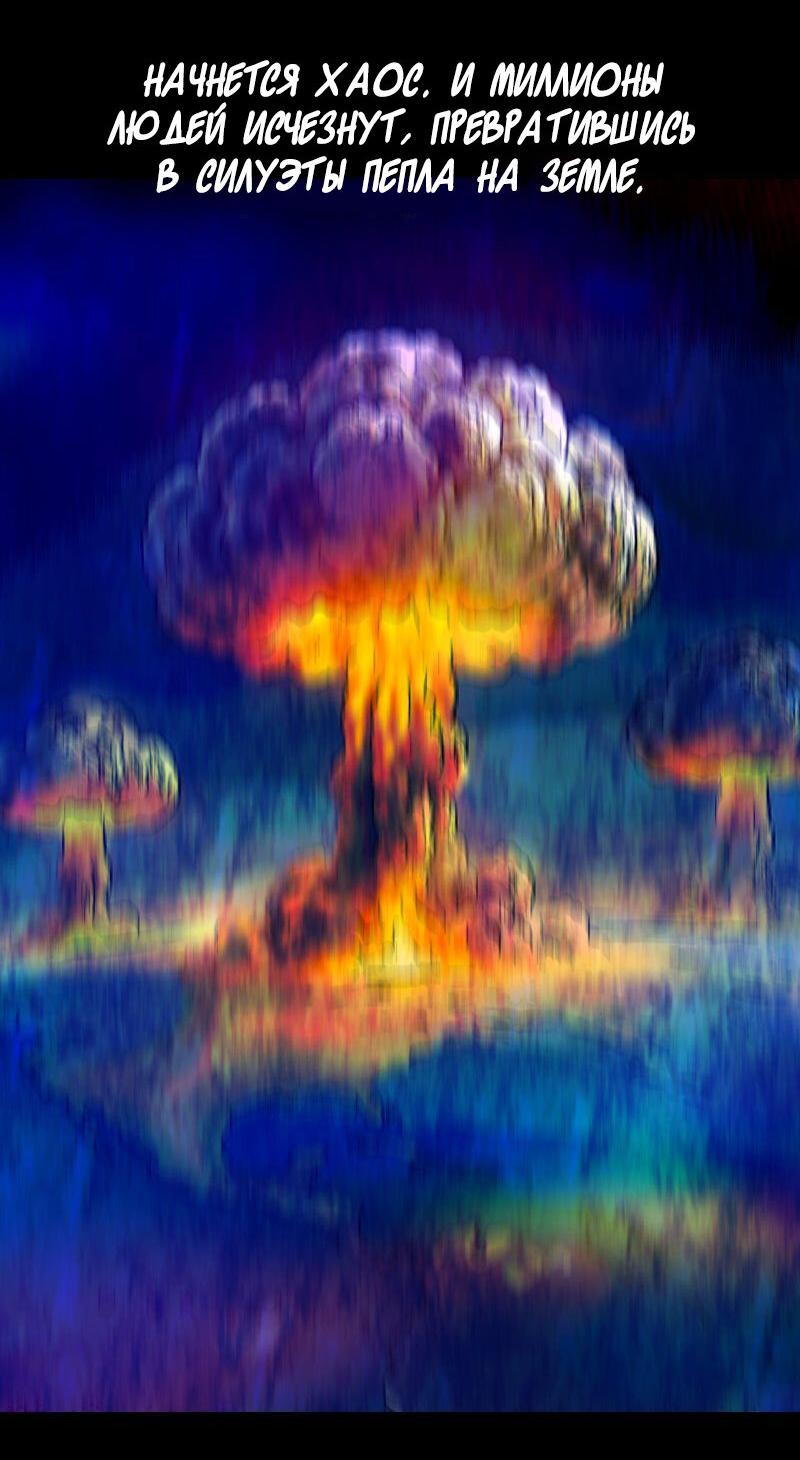 Манга Мэнни - Глава 55 Страница 33