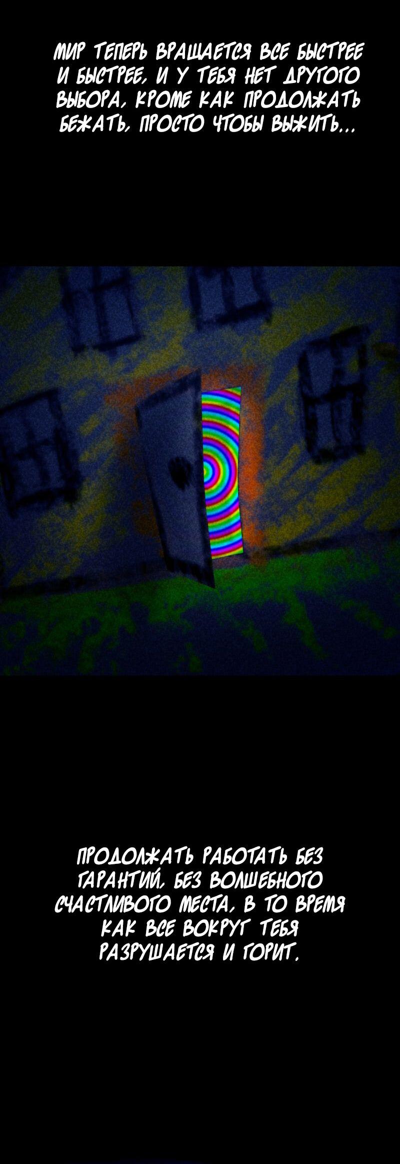 Манга Мэнни - Глава 55 Страница 45