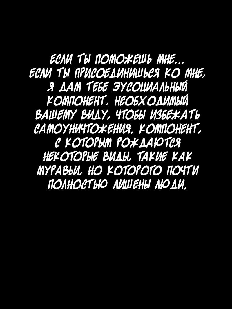 Манга Мэнни - Глава 55 Страница 49