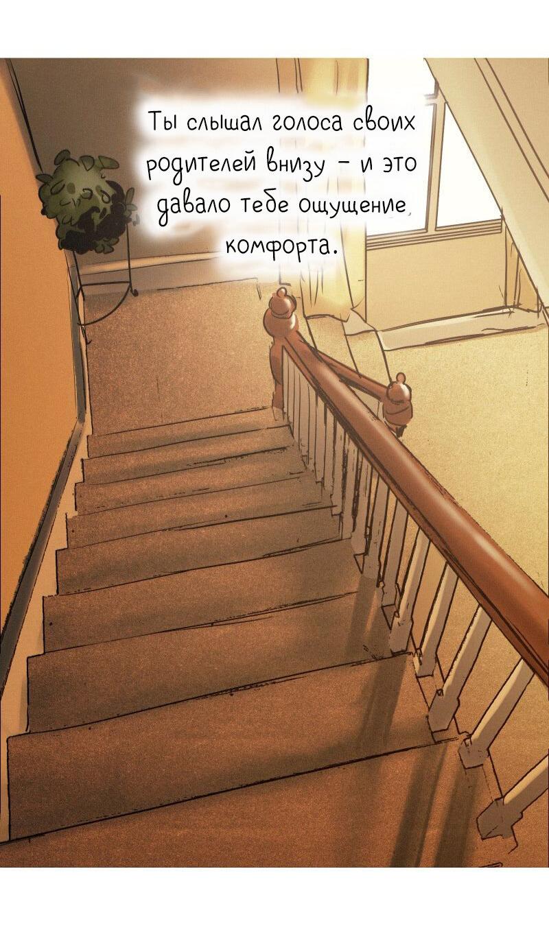 Манга Мэнни - Глава 55 Страница 39