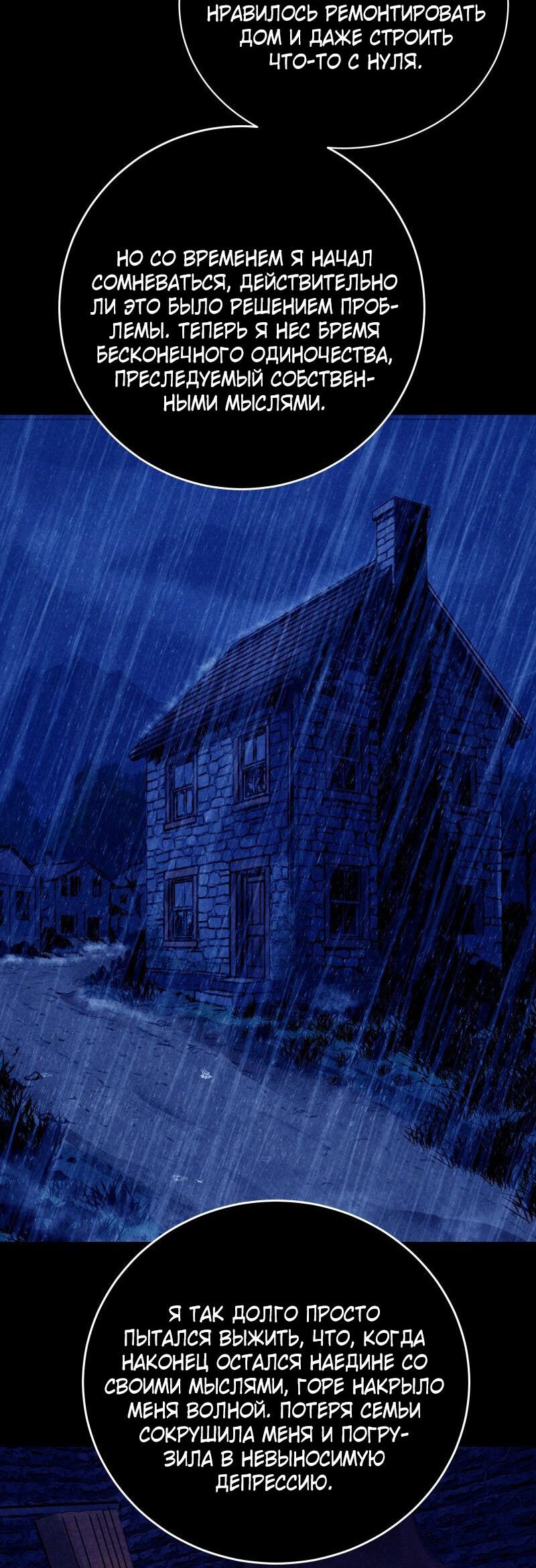 Манга Мэнни - Глава 55 Страница 4