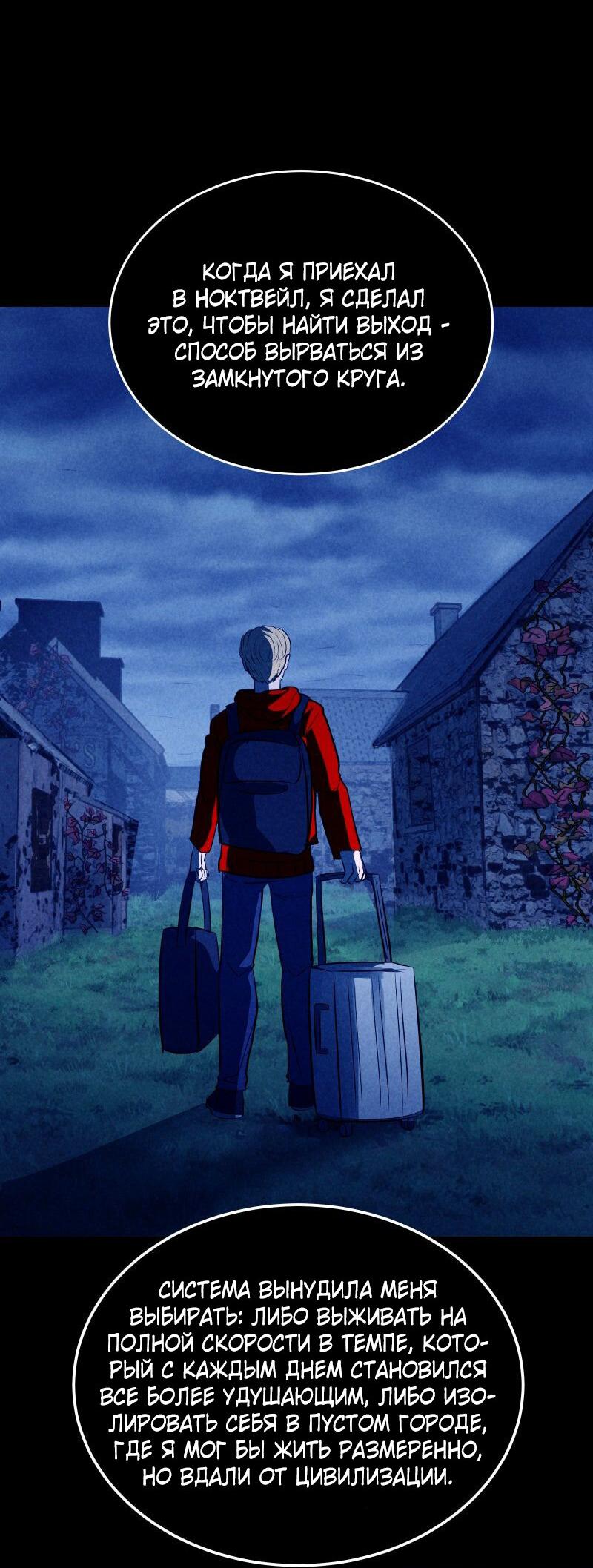 Манга Мэнни - Глава 55 Страница 2