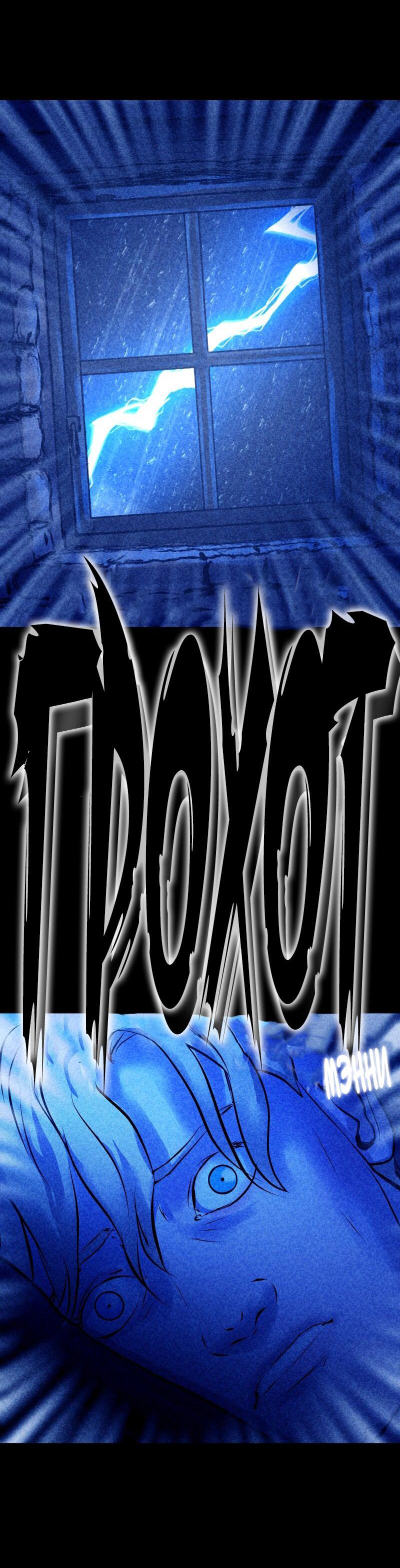 Манга Мэнни - Глава 55 Страница 14