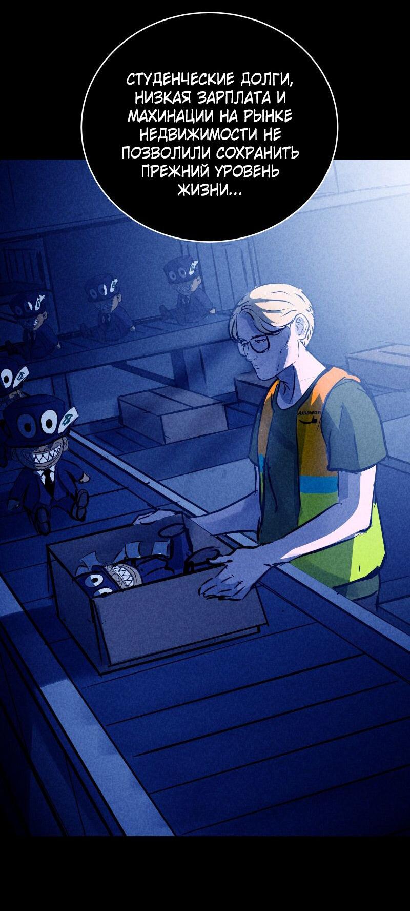 Манга Мэнни - Глава 54 Страница 13