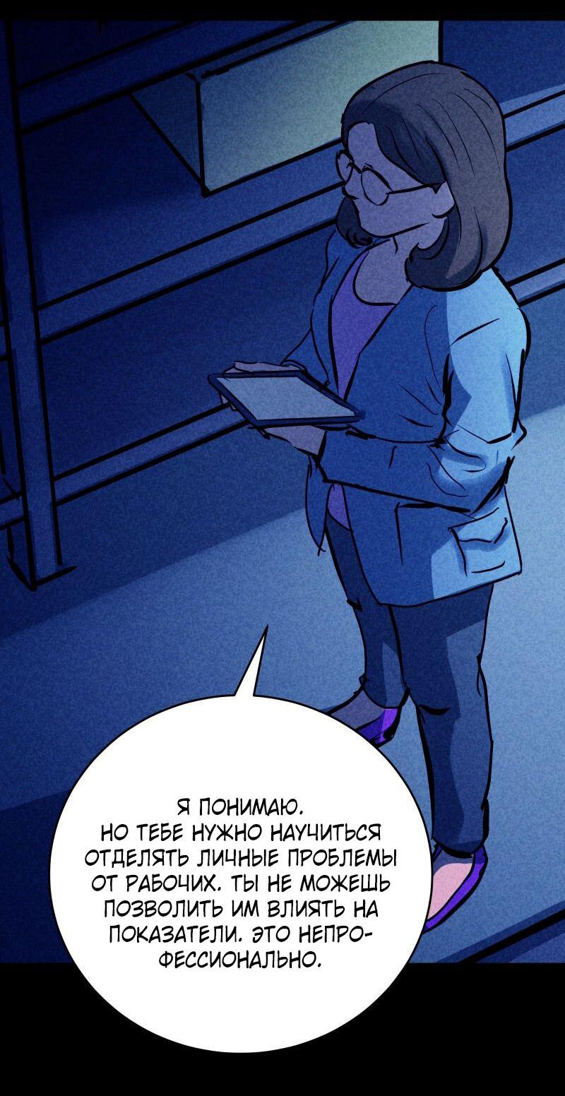 Манга Мэнни - Глава 54 Страница 46